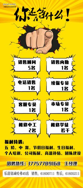 招聘