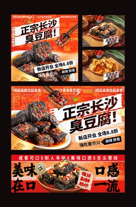 长沙臭豆腐外卖装修