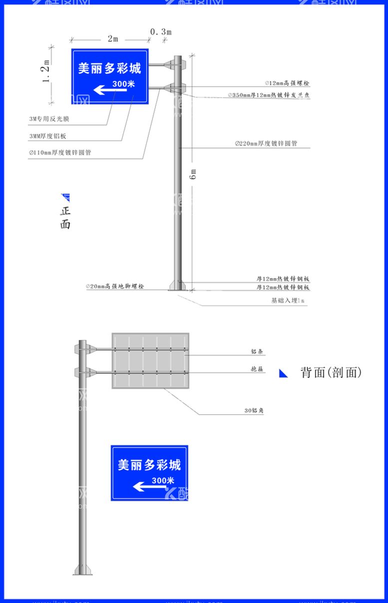 编号：67289309170103499073【酷图网】源文件下载-标识牌 