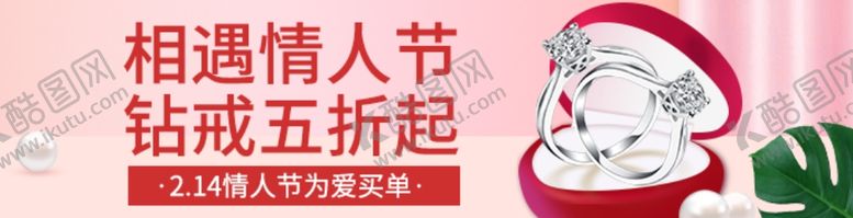 编号：12595305190430504662【酷图网】源文件下载-情人节