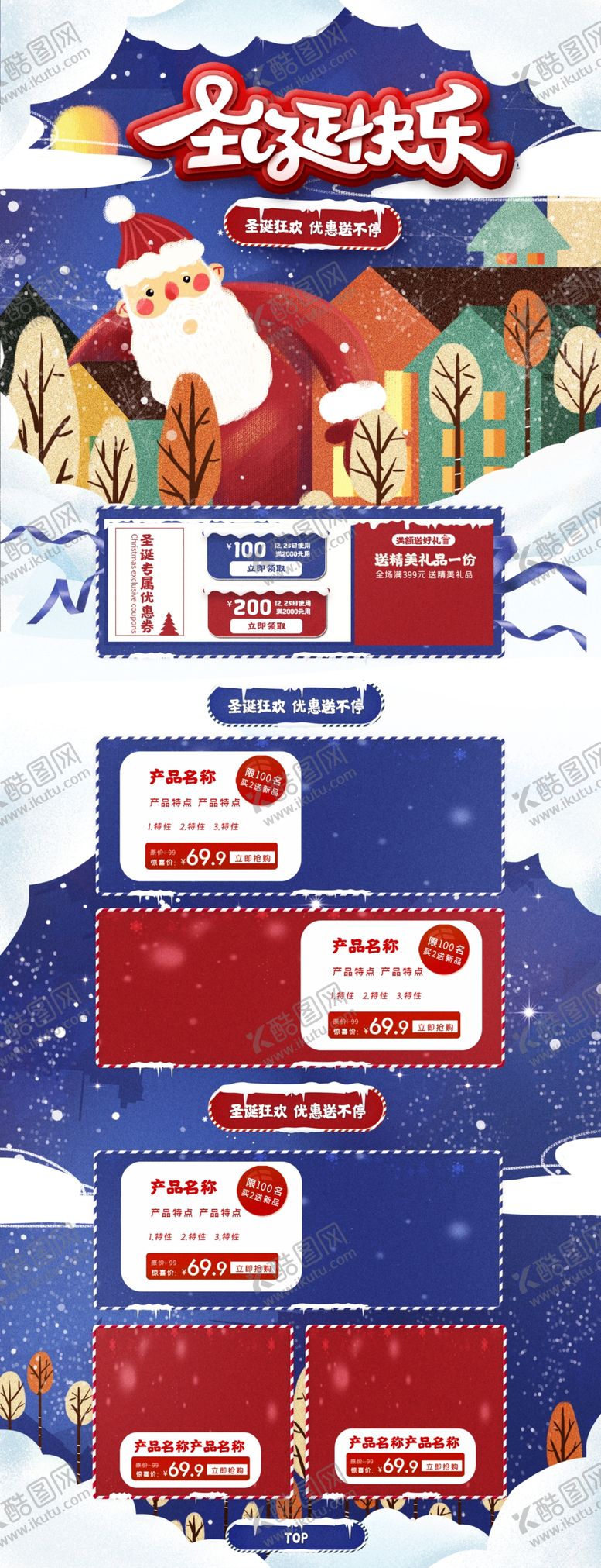 编号：78403307031259138373【酷图网】源文件下载-淘宝首页
