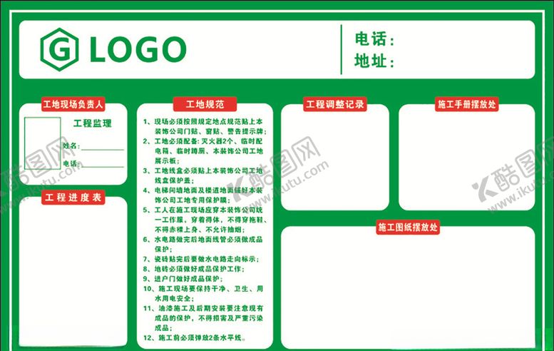 编号：16141909230227095038【酷图网】源文件下载-施工铭牌