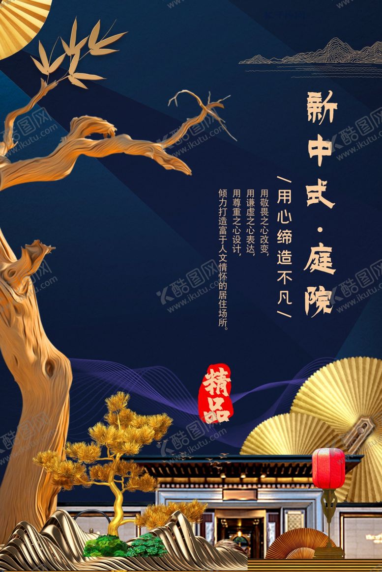 编号：19518710271005147905【酷图网】源文件下载-房地产