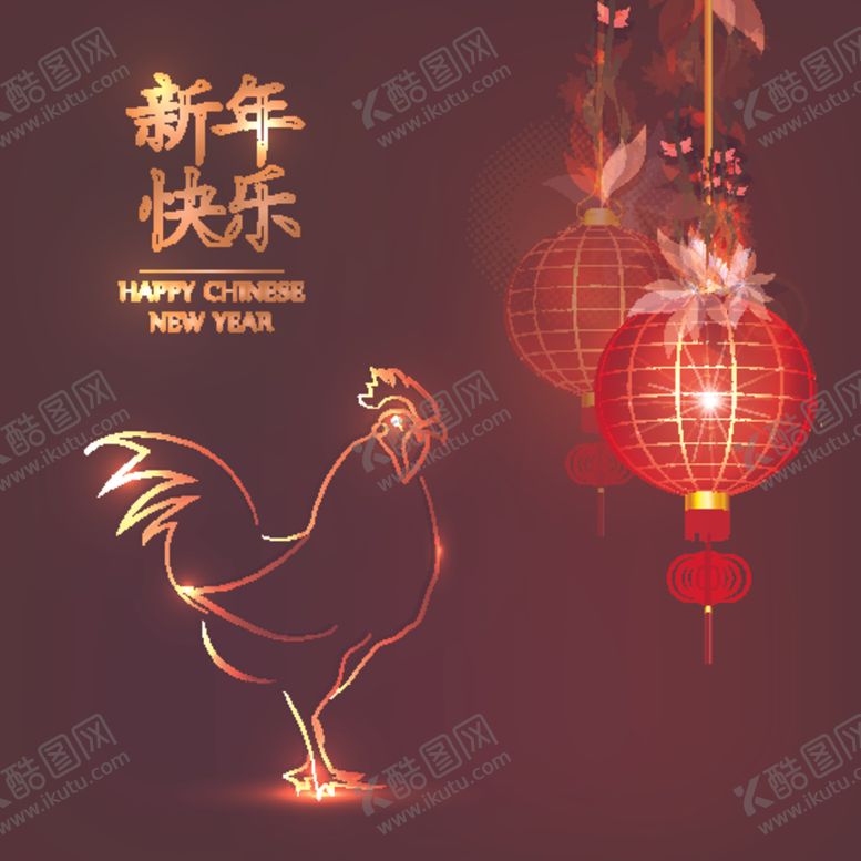 编号：20216109280322475037【酷图网】源文件下载-新年快乐