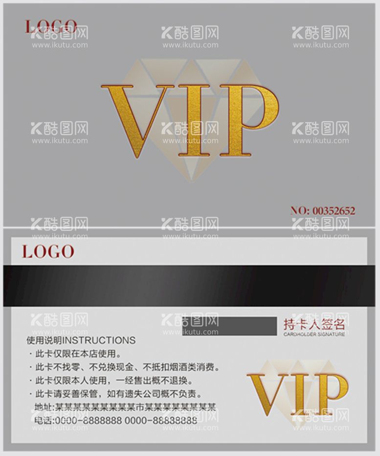 编号：92630809230523236531【酷图网】源文件下载-VIP卡 会员卡