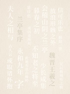 岳阳楼记分层文件