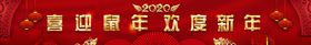 新年背景