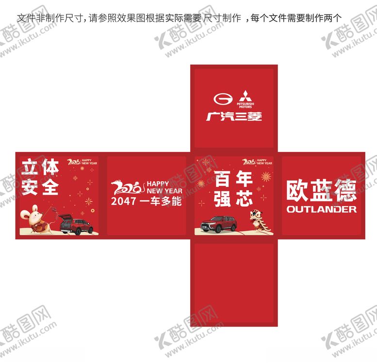 编号：90524407031007259099【酷图网】源文件下载-百年强芯堆头
