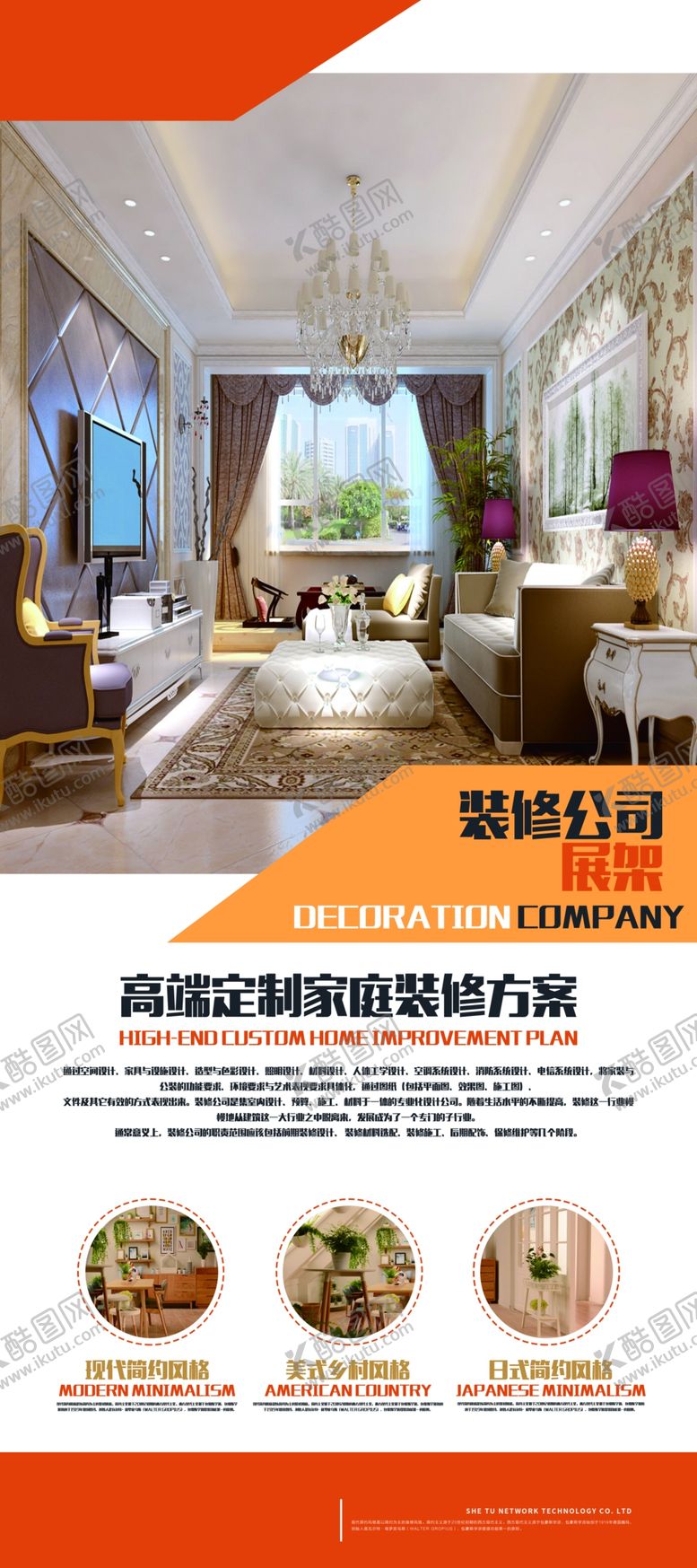 编号：53192905021958132139【酷图网】源文件下载-装修方案