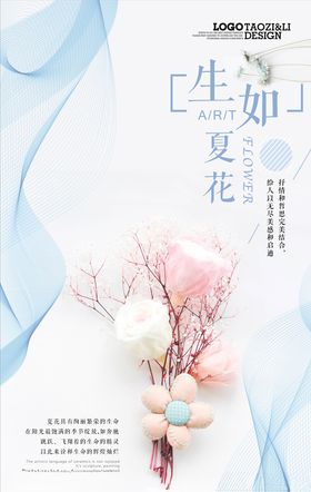 日系海报