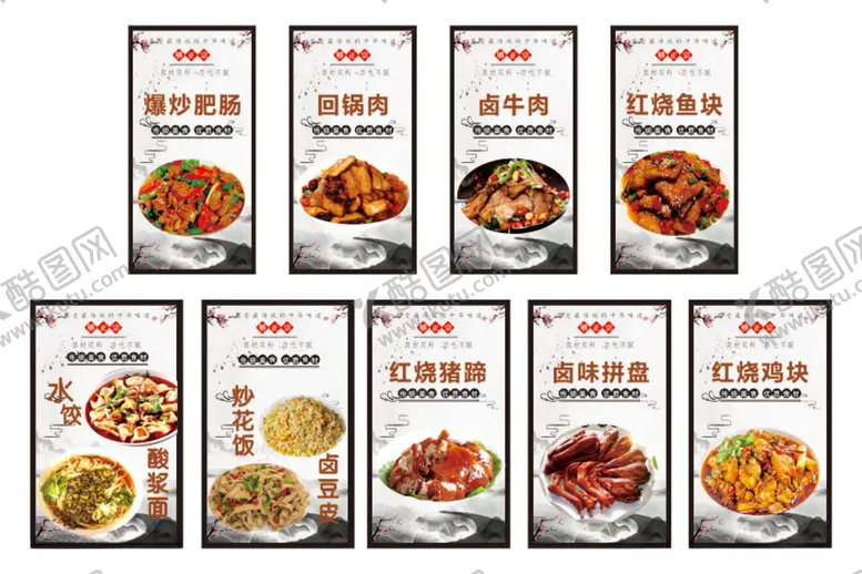 编号：75983201191125484900【酷图网】源文件下载-小吃海报