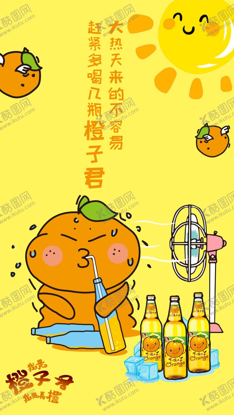 编号：75396705182243526322【酷图网】源文件下载-秋老虎