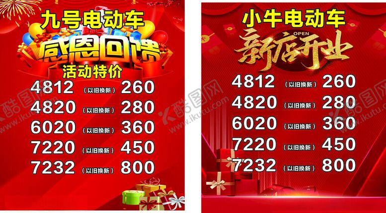 编号：96993004242038273021【酷图网】源文件下载-感恩回馈