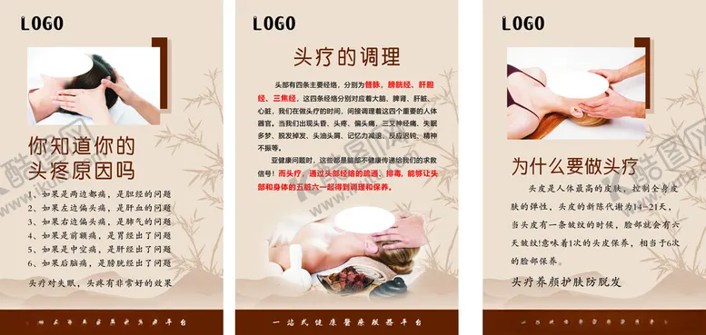 编号：37098902270313585930【酷图网】源文件下载-中医头疗