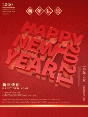 新年快乐手绘虎虎形象虎吉祥