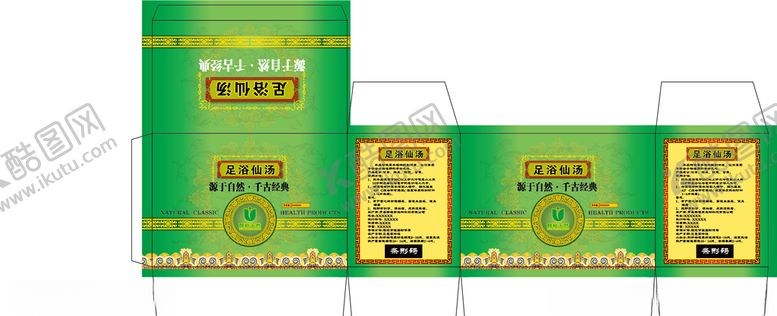 编号：39424010050829584352【酷图网】源文件下载-足浴