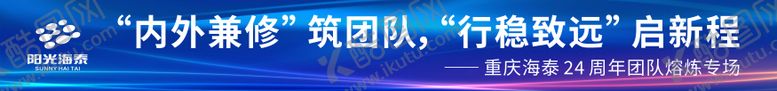 编号：22929103311842204472【酷图网】源文件下载-企业活动横幅