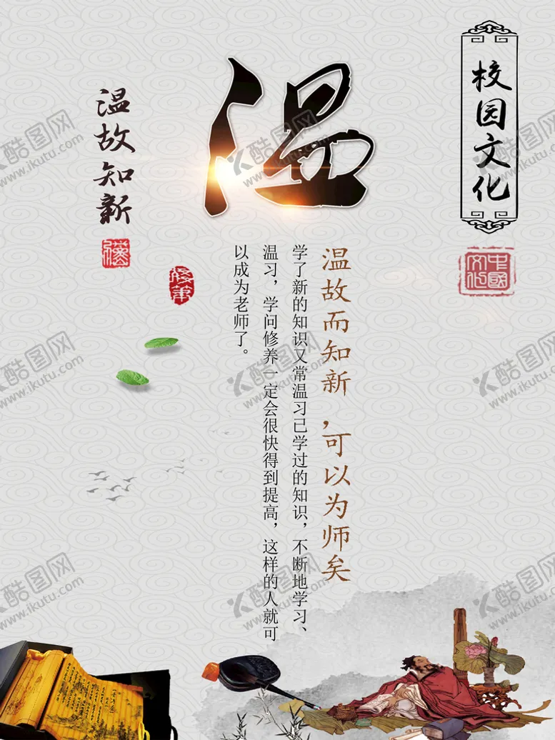 编号：86126210181045378145【酷图网】源文件下载-温
