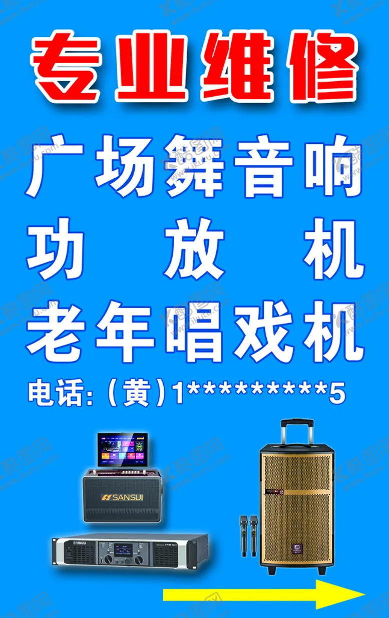编号：45810909240510059571【酷图网】源文件下载-专业维修