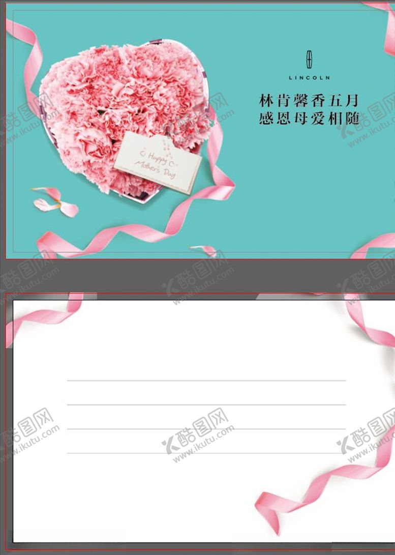 编号：37931410071451059442【酷图网】源文件下载-林肯母亲节