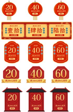 多样促销标签设计展示