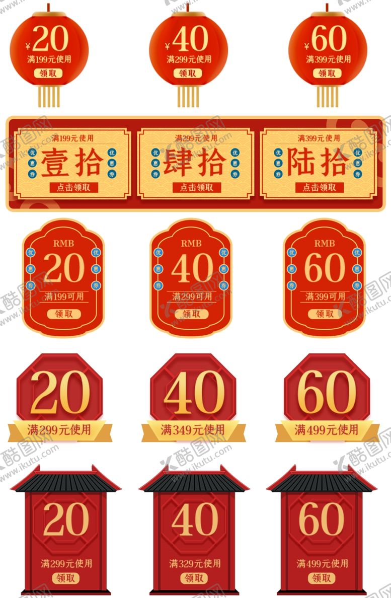 编号：17427211020629226939【酷图网】源文件下载-多样促销标签设计展示