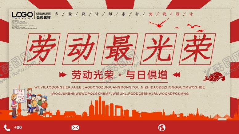 编号：35181410061416089059【酷图网】源文件下载-51活动海报