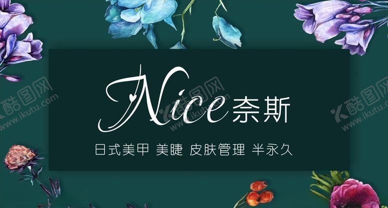 编号：53917704221927495647【酷图网】源文件下载-美甲软膜灯箱文件