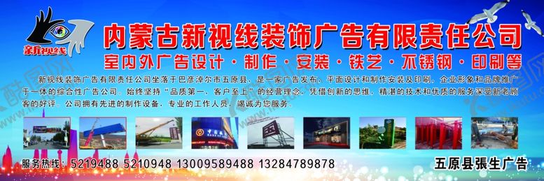 编号：52689606251000366559【酷图网】源文件下载-广告公司