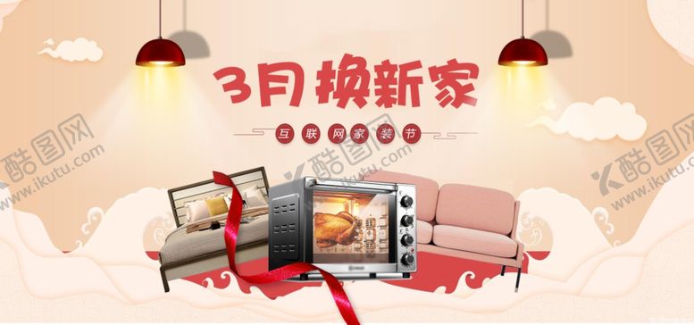 编号：76773510301756006753【酷图网】源文件下载-家纺主图