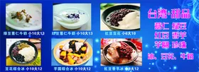 绿豆薏仁牛奶海报