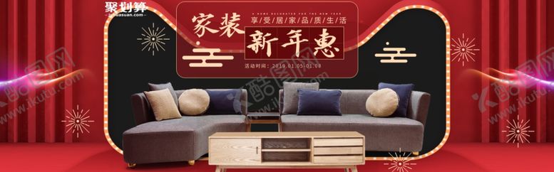 编号：75264404200428212337【酷图网】源文件下载-家居轮播图