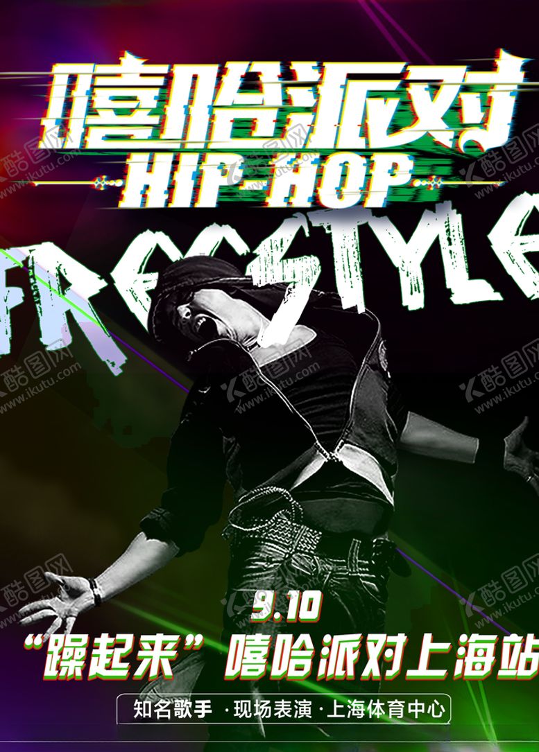 编号：48464509250742287202【酷图网】源文件下载-音乐