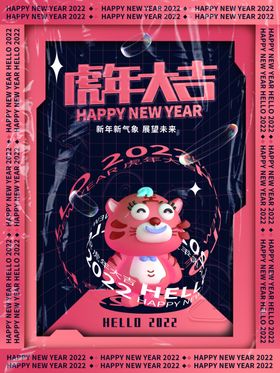 中国风古风虎年海报