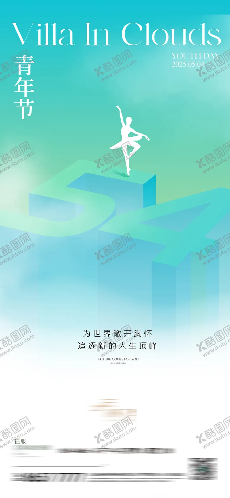 编号：34512305031948486643【酷图网】源文件下载-五四青年节 