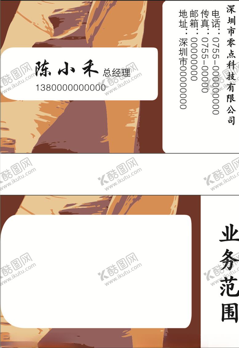 编号：86258406180833222431【酷图网】源文件下载-咖啡名片