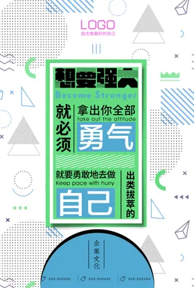 企业文化挂图励志标语挂画
