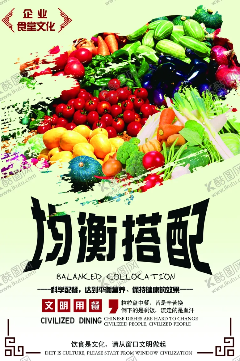 编号：42842606301843538518【酷图网】源文件下载-励志展板