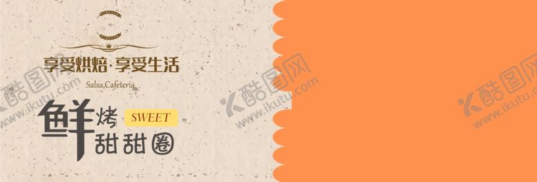 编号：34720010201916413081【酷图网】源文件下载-鲜烤甜甜圈