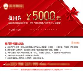 房地产新年红金氛围门头