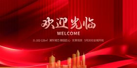红色欢迎光临背景图