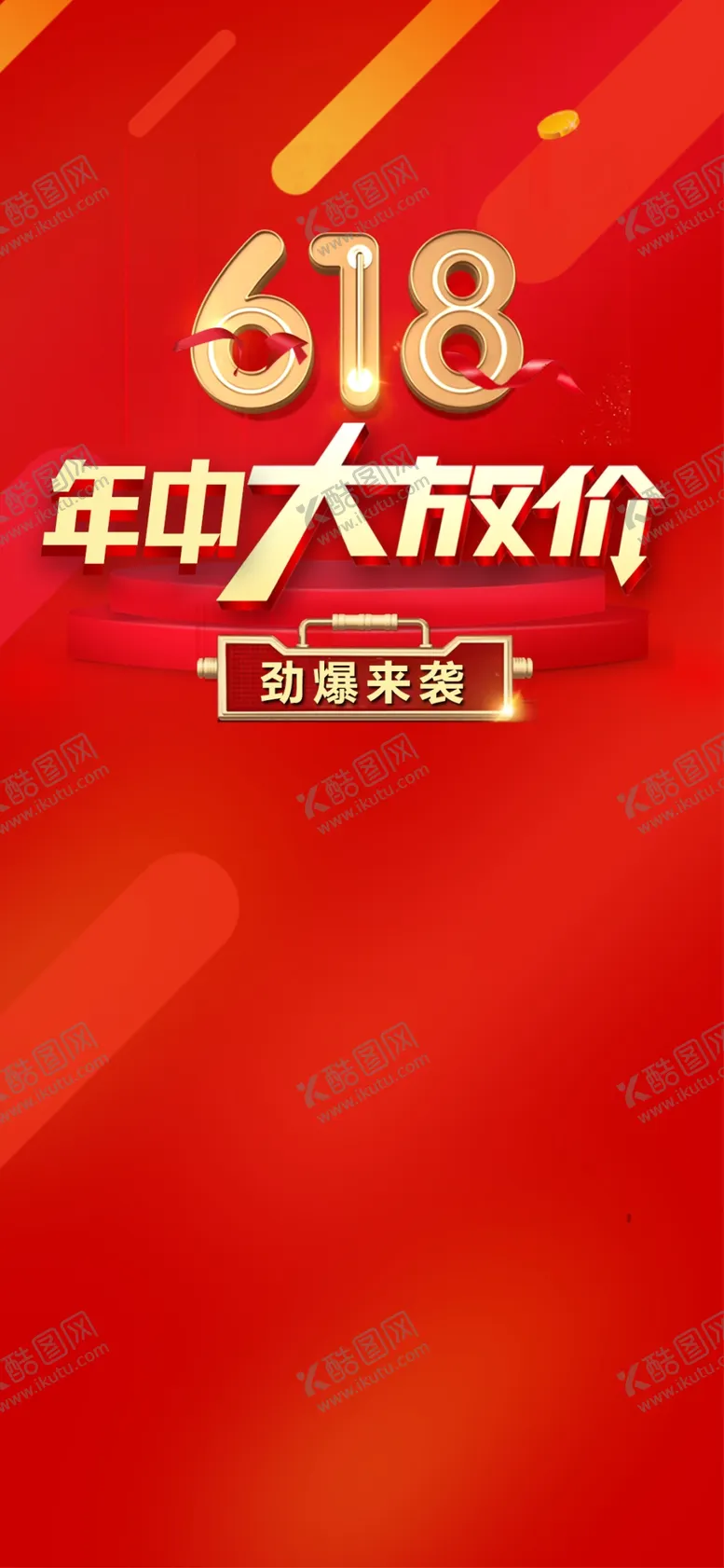 编号：59992306241518065660【酷图网】源文件下载-特价房地产微信