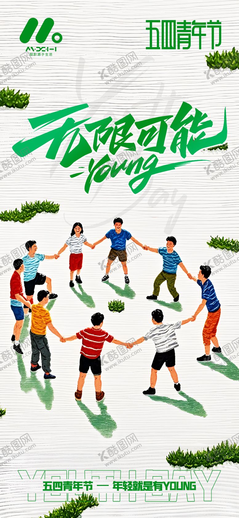 编号：81154804060210011418【酷图网】源文件下载-五四青年节