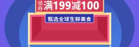 满减活动