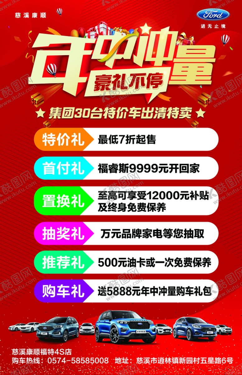 编号：34950210111547417213【酷图网】源文件下载-福特汽车