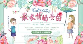 结婚展板