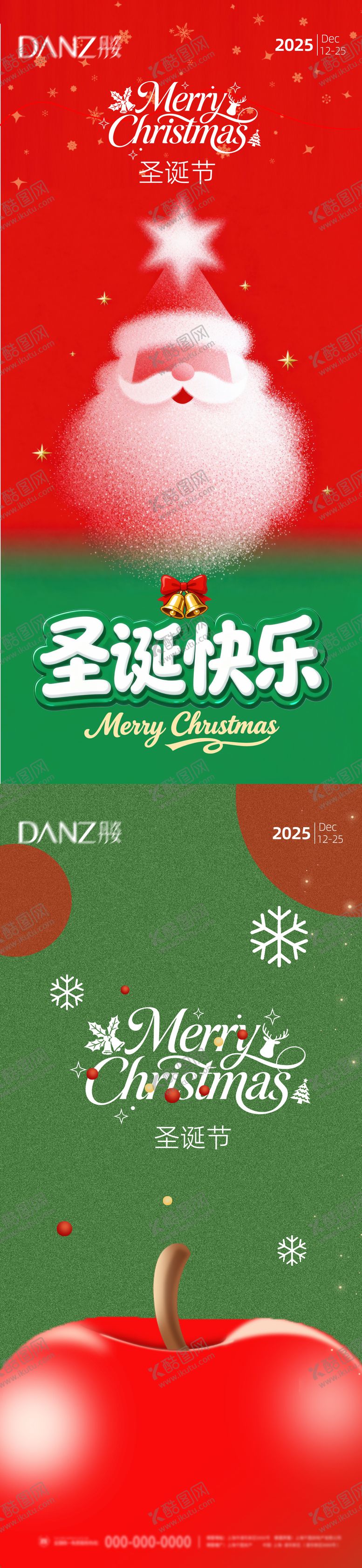 编号：64428512220220096565【酷图网】源文件下载-圣诞节海报