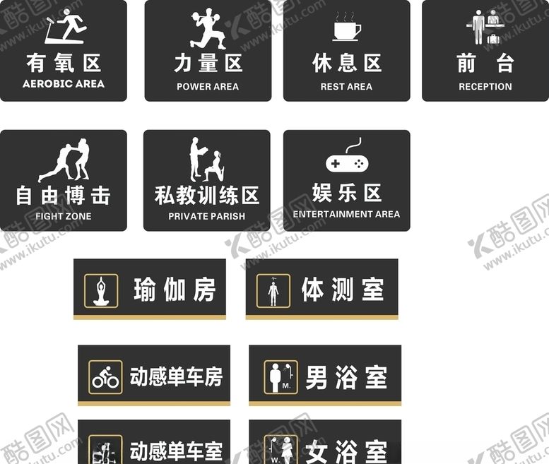 编号：51516609271932306168【酷图网】源文件下载-科室牌