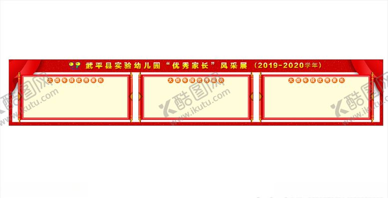 编号：45872005181506425705【酷图网】源文件下载-荣誉展板