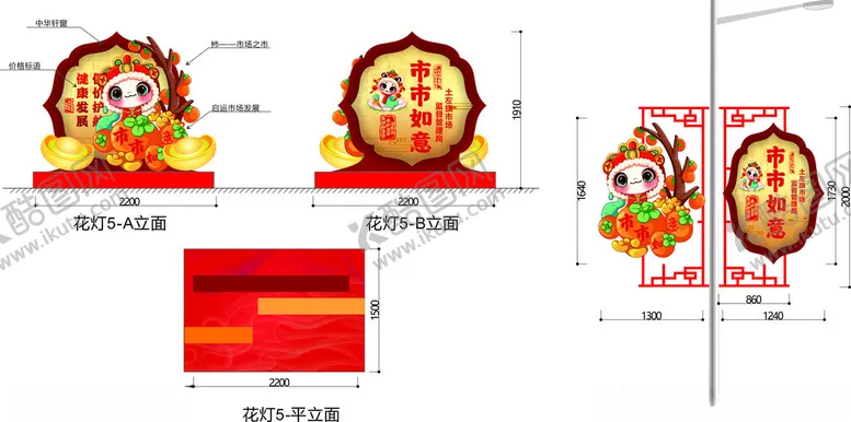 编号：21908503010846359306【酷图网】源文件下载-春节元宵节花灯